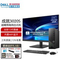 戴尔（DELL）成就3020S 台式电脑主机 新款13代酷 商务办公家用台式全套整机HT11C 主机+27英寸高清显示器 i5-13400 16G内存 1TB固态 定制