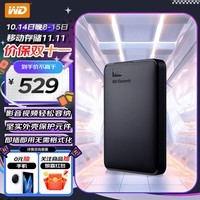 西部数据（WD）2TB 移动硬盘 USB3.0 元素系列 2.5英寸 机械硬盘 手机笔记本电脑外接 外置扩容备份