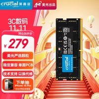 Crucial英睿达 16GB DDR5 4800频率 笔记本内存条 美光（原镁光）原厂颗粒 AI电脑配件