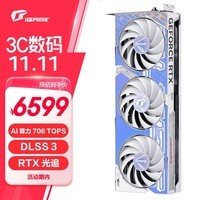 七彩虹（Colorful）iGame GeForce RTX 4070 Ti SUPER Ultra Z OC 16GB DLSS 3背插版显卡