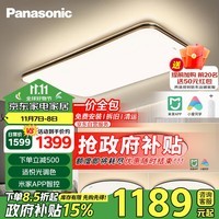 松下（Panasonic）吸顶灯明畔黑金全屋米家智能客厅灯LED照明灯具 三室一厅套装