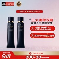 肌肤之钥（Cle de Peau）CPB哑光长管38ml*2 隐饰毛孔妆前乳隔离 油皮挚爱 彩妆礼物