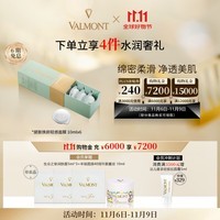 法儿曼（VALMONT）注氧面膜60ml清洁毛孔涂抹式清洁面膜护肤品法尔曼生日礼物女