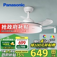 松下（Panasonic）全光谱吊扇灯卧室餐厅风扇灯69瓦灯具四季可用电风扇灯