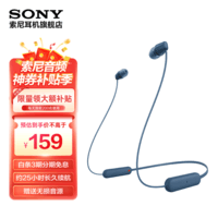 索尼（SONY） WI-C100 无线蓝牙耳机 颈挂式 IPX4防水运动耳机 约25小时续航 蓝色