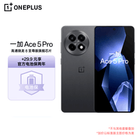 一加 Ace 5 Pro 16GB+256GB 潜航黑 骁龙 8 至尊版 oppo游戏AI智能5G手机【两年电池保套装】