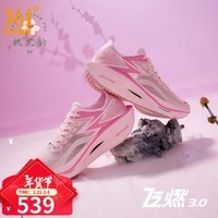 361度运动鞋男鞋【飞燃3】马拉松跑步鞋全掌碳板竞速训练跑鞋 桃花韵 42 (8.5)