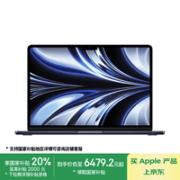 Apple/苹果AI笔记本/2022MacBookAir13.6英寸M2(8+10核)16G 512G 午夜色电脑Z1HN0015P