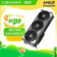 华硕（ASUS）TUF RX9070 O16G GAMING AMD RADEON RX 9070 电竞游戏显卡