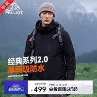 伯希和（Pelliot）【山野经典2.0】成毅同款冲锋衣三合一外套保暖抓绒可拆卸内胆 【男款】曜石黑 S