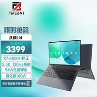 火影众颜U4/锐龙7-7735H/7840H/14英寸/2.5K/1.2KG高性能轻薄商务笔记本电脑 U4:R7/6800H/16/512G/2.5K