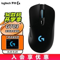 罗技（G） G703 LIGHTSPEED 无线游戏鼠标 RGB电竞鼠标 支持无线充电送男朋友友礼物 G703 hero【全国联保 只换不修】