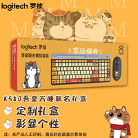 罗技（Logitech） K580键盘 无线蓝牙键盘 便携时尚安静办公 台式机笔记本平板手机键盘静音卡通吾皇万睡系列键盘 K580黑+ Pebble鼠标【吾皇万睡礼盒款】