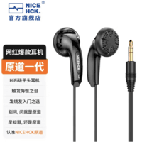 NICEHCK 原道无迹MX500耳机Type-C手机HiFi低音流行人声网红二次元3.5mm平头塞 3.5mm无迹黑色 无麦