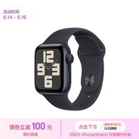 Apple/苹果 Watch SE 2023款智能手表GPS款40毫米午夜色铝金属表壳午夜色运动型表带M/L MR9Y3CH/A