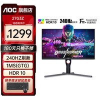 AOC C27G2Z 27Ӣ240Hz羺ʾת0.5MSӦԳԼϷʼǱʾĻ 27G3Z  ֱ 240HZ IPS