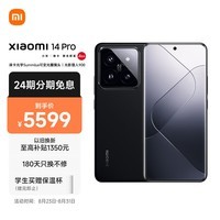 小米14Pro 徕卡可变光圈镜头 光影猎人900 第三代骁龙8 16+1T 黑色 5G手机 SU7小米汽车互联