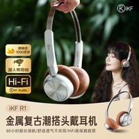 iKF R1复古头戴式耳机无线蓝牙时尚数码穿搭高音质音乐金属千禧y2k网红明星OOTD氛围感耳机暮光银