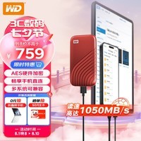 西部数据(WD)1TB NVMe 移动固态硬盘（PSSD）My Passport随行SSD type-c接口 1050MB/s 手机直连笔记本两用