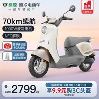 绿源（Luyuan）【新品】电动摩托车MODA3 成人男女代步长续航踏板两轮电瓶车 60V20A铅酸 能量灰