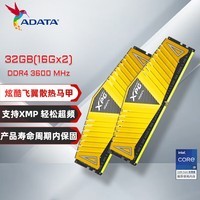 գADATAXPGZ1 DDR4 3600 16GB ɫ̨ʽڴ*2