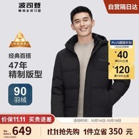 波司登羽绒服男款冬季90绒连帽短款休闲百搭保暖外套