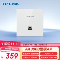 TP-LINKAX3000双频千兆Wi-Fi6面板AP全屋wifi6易展版无线mesh组网PoE供电AC管理TL-XAP3002GI-PoE薄款