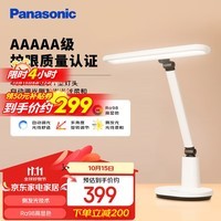 松下（Panasonic）台灯AAAAA级护眼台灯 全光谱台灯护眼学习 学生专用护眼光  致言 