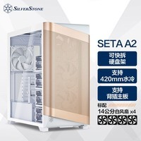 银昕（SilverStone）星斗SETA A2白色全塔E-ATX机箱(背插主板/NAS多存储/多达10个硬盘位/420mm水冷/Type-C)