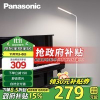 松下（Panasonic）客厅卧室书房全光谱LED落地灯 连续调光床头灯立式 白色