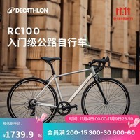 迪卡侬RC100升级款公路自行车弯把铝合金通勤自行车S5204974