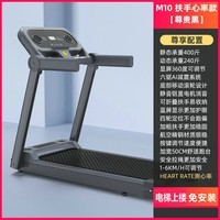 帝吞启跑德国品质家用款室内电动跑步机智能音乐APP免安装可折叠静音 【京乐目营】基础款+心率