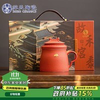 苏氏陶瓷（SUSHI CERAMICS）办公杯国潮宫廷红水杯故宫禾黍茶礼纹理陶瓷自过滤杯