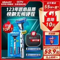 吉列剃须刀手动 锋速3突破 3层刀片 吉列刀片刮胡刀手动 旅行便携款 生日新年礼物送男 非吉利 锋三突破 1刀架 3刀头 【热卖推荐】