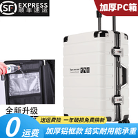 开旅铝框行李箱可登机箱拉杆箱大容量箱旅行箱结实耐用学生密码皮箱子 落雪白 卡扣 【铝框款-抗摔耐造】 28英寸 【出国托运，结实耐用】