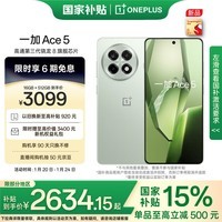 一加 Ace 5 16GB+512GB 天青瓷-陶瓷特别版 国家补贴 第三代骁龙 8 风驰游戏内核 oppo游戏智能5G手机