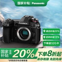 松下G9微单数码相机（Panasonic） 8千万像素高分辨率模式、0.04秒快速对焦、AFS 60帧/秒快速连拍