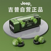 Jeep吉普【美国户外品牌】骨传导概念耳夹式无线开放不入耳 蓝牙耳机运动跑步骑行通话降噪
