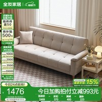 全友（QUANU）现代简约多功能折叠沙发床两用小户型客厅直排布艺沙发 浅燕麦纯色款|沙发床A(三人位)