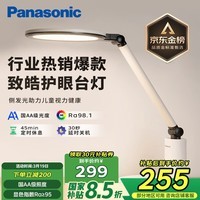松下(Panasonic)学习台灯减蓝光护眼台灯AA级阅读台灯家用儿童护眼灯调光智能台灯