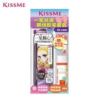 奇士美（kiss me）花盈美蔻玩味丝滑精细眼线胶笔0.08g (笔芯不可旋回设计) 01浓郁黑套装
