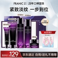 法兰琳卡护肤套装护肤礼盒 紧致抗皱保湿舒缓套盒5件套生日礼物女送妈妈