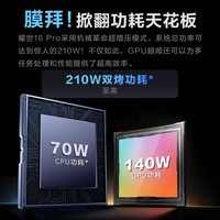 е ҫ16Pro 14i7 16ӢϷʼǱԣ32G 1T RTX4060 240HZ 2.5Kң