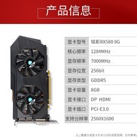 ӰMINGYING RX580 8GԿ2048SPԼϷԿ ̨ʽԿԿ RX580 8G ս