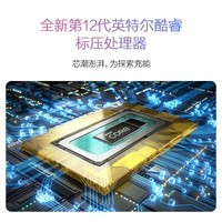 华硕a豆14 Pro 12代酷睿标压 高色域屏高性能办公学生轻薄笔记本电脑 i5-12500H 2.5K 极地焕白