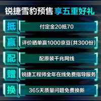 锐捷雪豹BE50 路由器wifi7 电竞路由 无线 家用 千兆路由 穿墙王 5100M 5颗FEM +2.5G网口