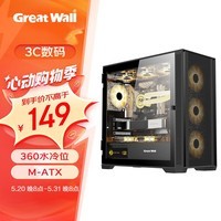 长城（Great Wall）冰霜X3黑色电脑机箱（MATX/360水冷位/U3/9风扇位/磁吸翻门/钢网面板/五槽PCI/兼容4080）