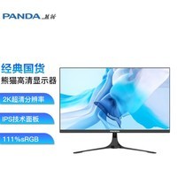 熊猫（PANDA) 27英寸 2K高清屏 IPS技术 75Hz 滤蓝光不闪屏 窄边框 办公家用电脑显示器 PS27QD2