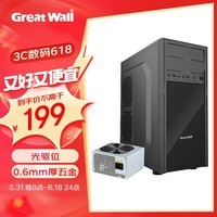 长城（Great Wall）商逸R40办公家用机电套包（300W电源/ATX主板/0.6mm厚五金/USB3.0/4风扇位/光驱位）