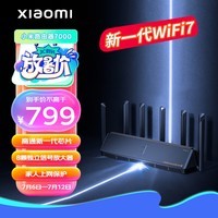 小米（MI) 路由器BE7000 WiFi7 高通新一代企业级芯片 8颗独立信号放大器 4个2.5G网口+USB 3.0